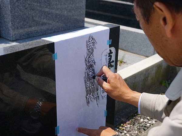 彫刻について ページ 7 札幌のお墓専門店 帝北石材スタッフブログ