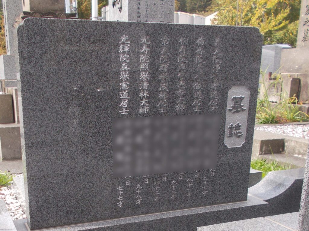円山墓地で戒名彫刻を行いました。