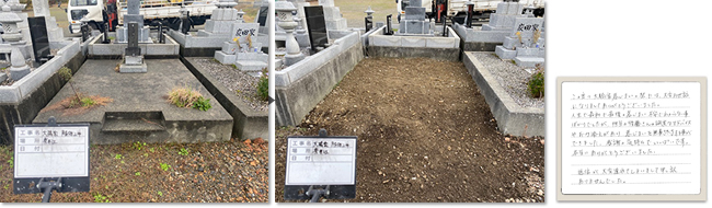 奈井江町墓地のお墓じまい