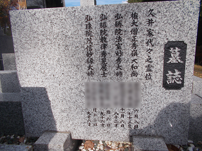 真駒内滝野霊園にて戒名彫刻と文字のスミ入れを行いました。
