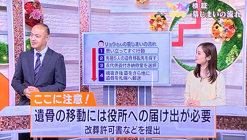 今日 の テレビ 番組 札幌
