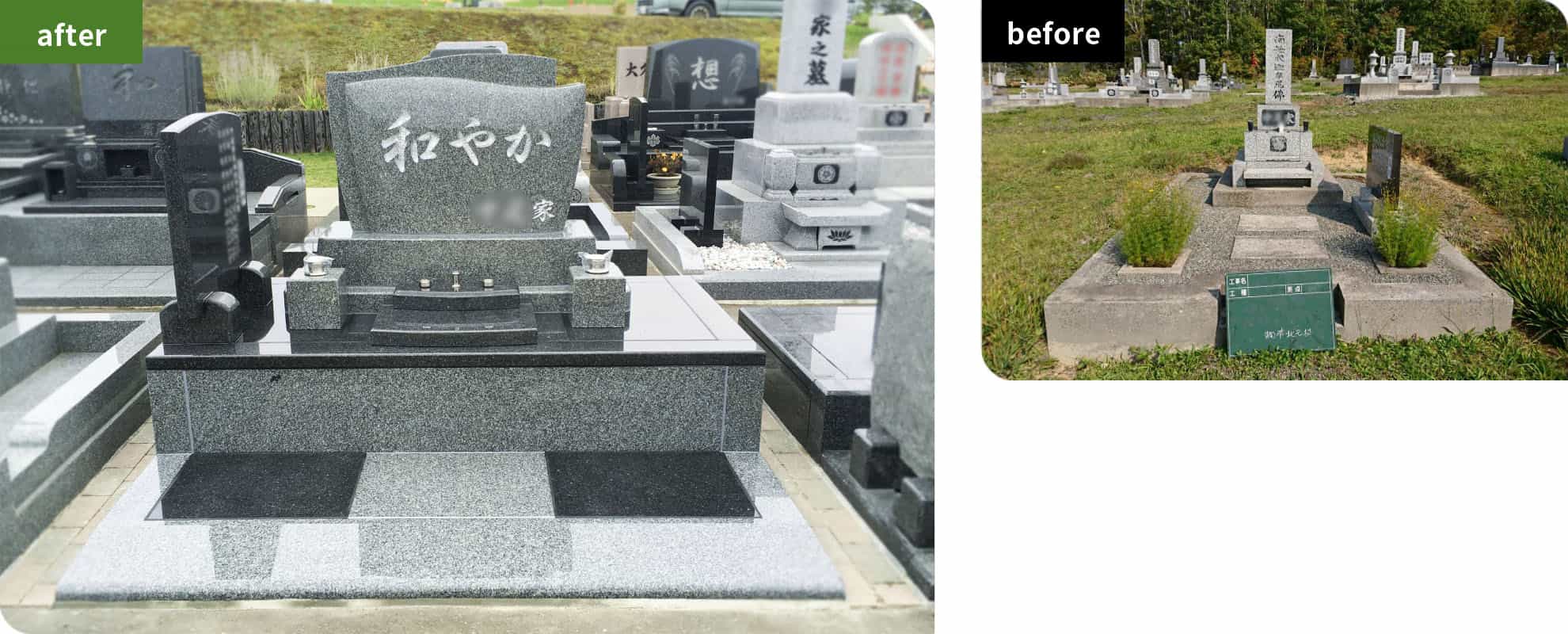 霊園の引っ越しをして、フルリフォーム（改葬）