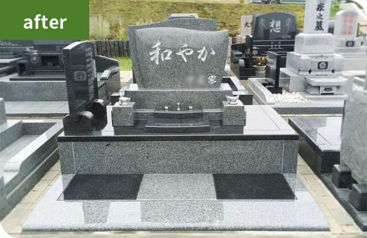 霊園の引っ越しをして、フルリフォーム（改葬）　アフター