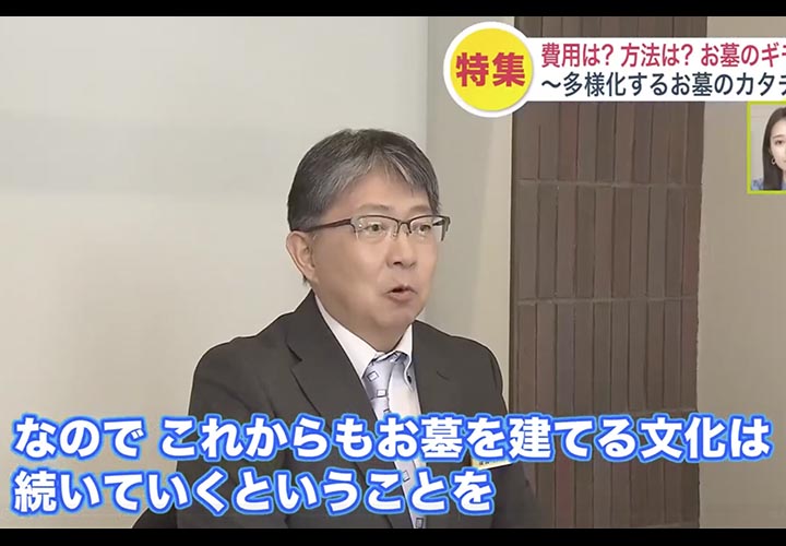 最近の北海道におけるお墓事情について、取材を受けました。