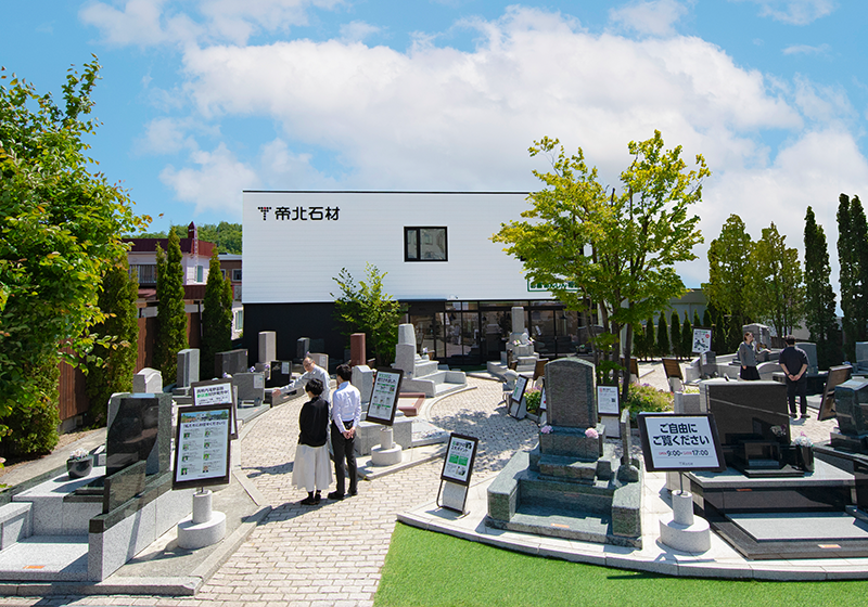 8000件のお墓建立実績。