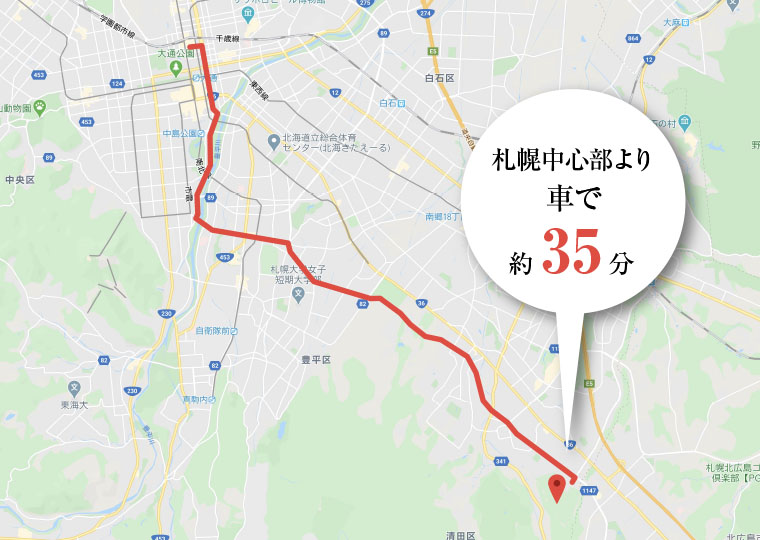 2. 札幌中心部から車で約35分