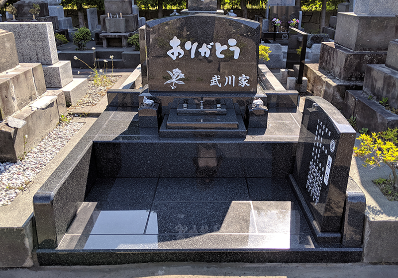 里塚霊園 武川様【札幌市】