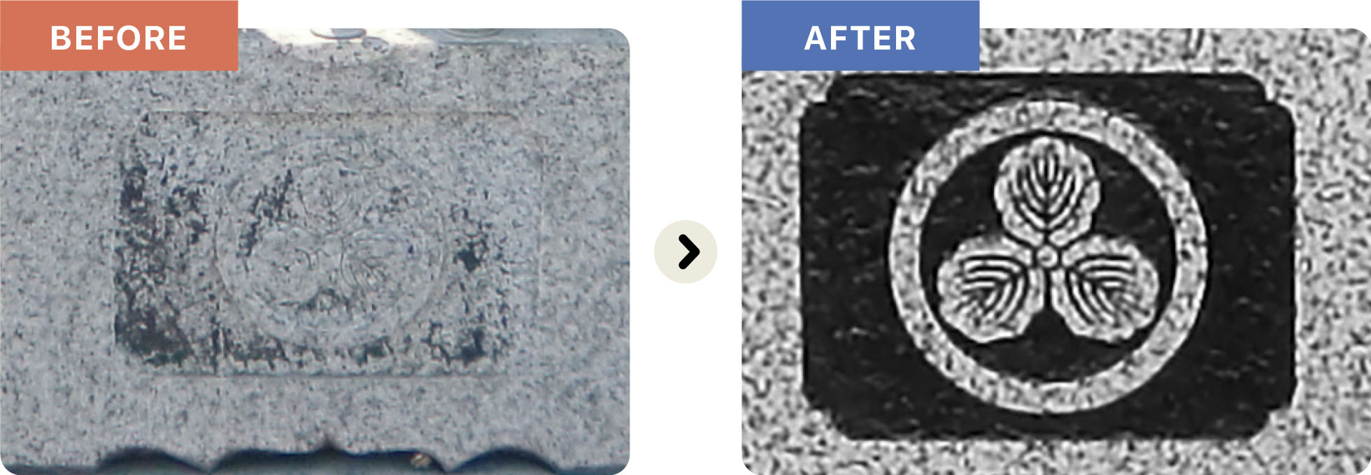 薄くなった文字のスミ入れ